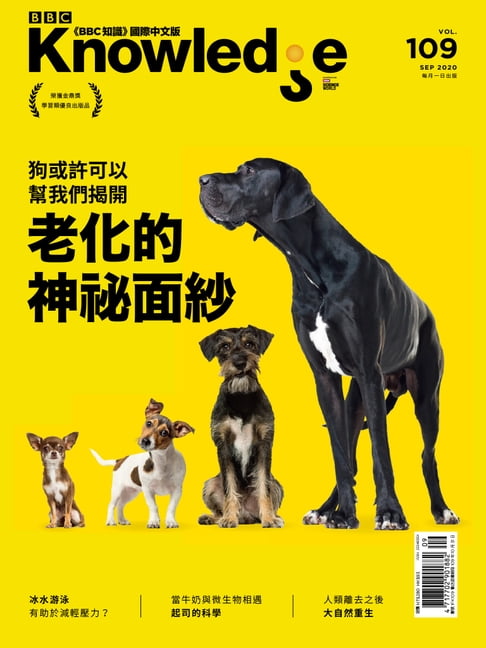 【電子書】BBC知識 Knowledge 09月號/2020 第109期 0