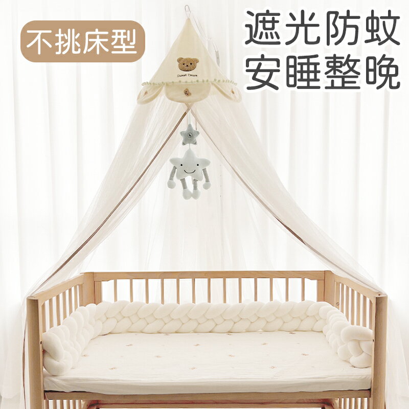 嬰兒蚊帳全罩式通用帶支架兒童拼接床ins風bb寶寶嬰兒床車防蚊罩