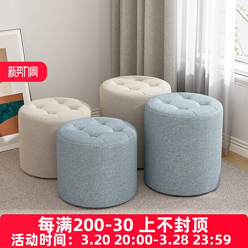 【臺灣公司 可開發票】小凳子家用實木矮凳客廳沙發凳門口換鞋凳布藝圓凳兒童墩子小板凳