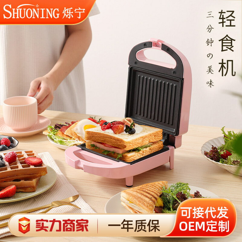 烘烤機家用小型輕食麵包機迷你吐司壓烤機烙餅多功能早餐機-創美