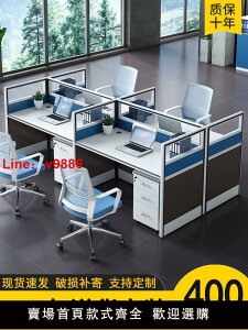 【可開發票】職員辦公桌子4人位辦公室屏風桌隔斷電腦辦公桌椅組合員工桌6人位