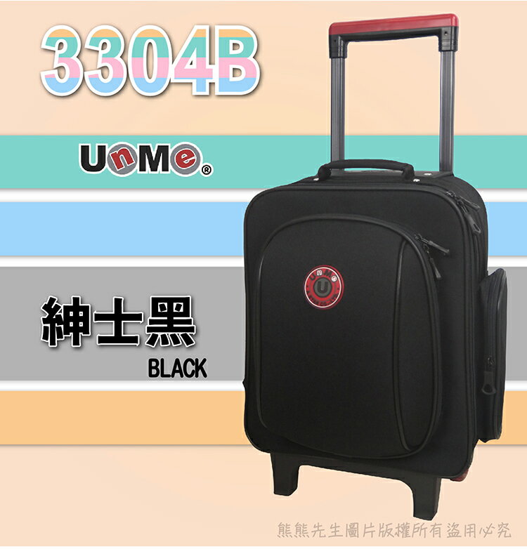 《熊熊先生》UnMe兒童書包 後背包拉桿書包 兒童行李箱 大輪設計  3304B 多隔層 台灣製造 多功能三用背包 附雨套