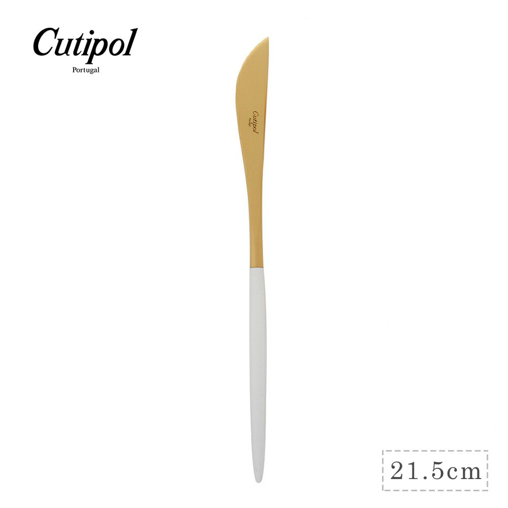 葡萄牙 Cutipol GOA系列22 cm主餐刀 (白金)
