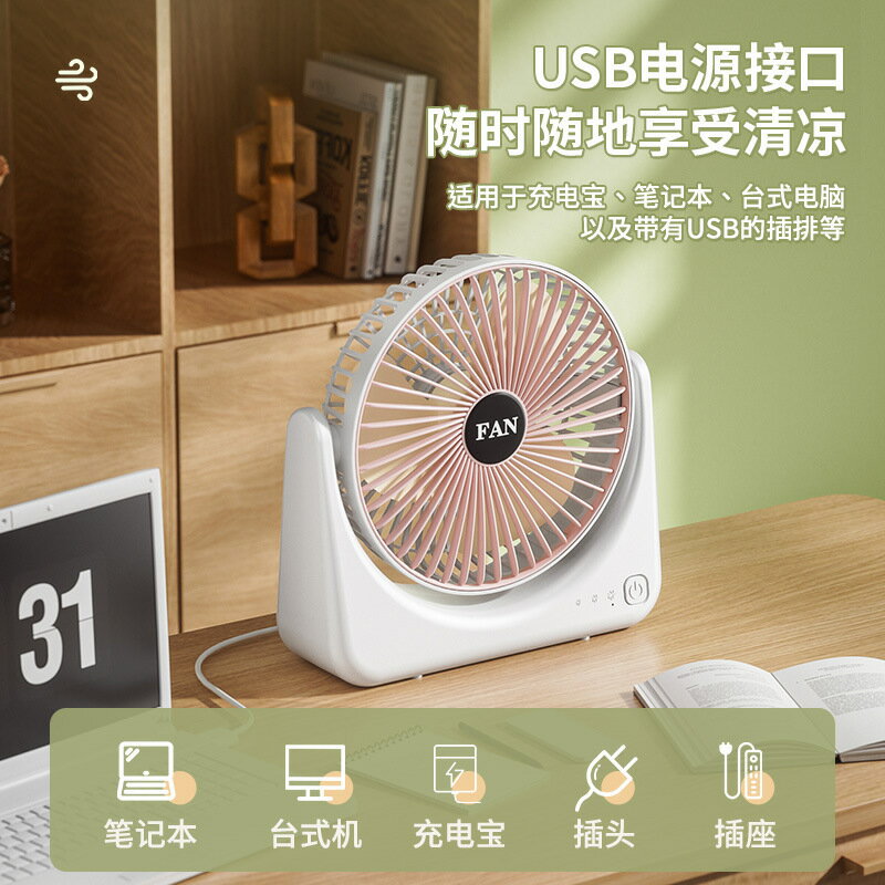 家用小風扇USB充電款學生桌面臺式扇便攜式戶外大風量電風扇【北歐家居生活】