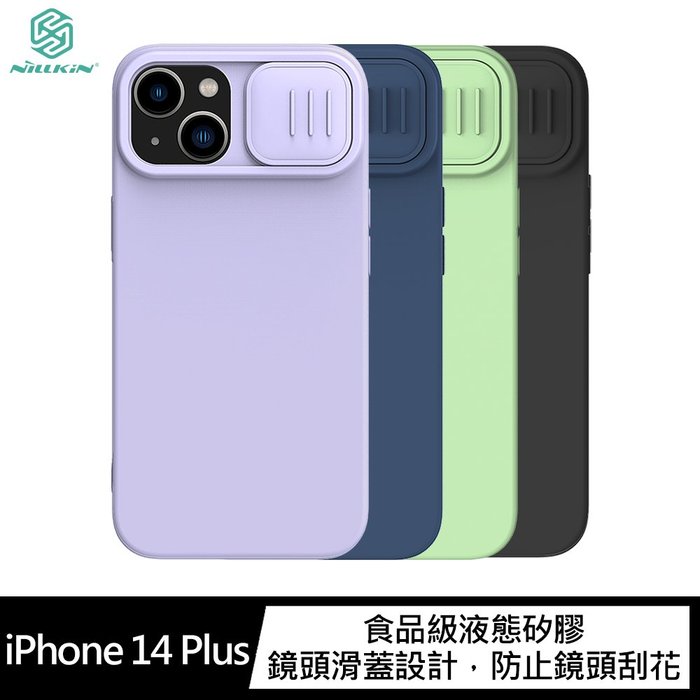 【APP4%點數】NILLKIN Apple iPhone 14 Plus 潤鏡磁吸液態矽膠殼 鏡頭滑蓋磁吸版!