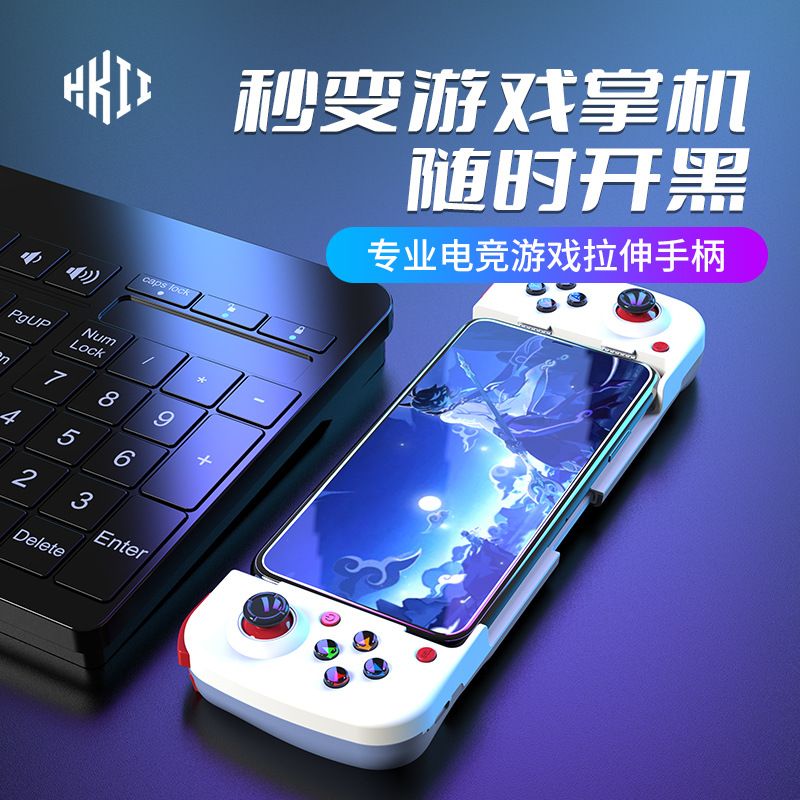 D3遊戲手柄安卓原神拉伸藍芽吃雞神器壓槍王者換裝遊戲廳模擬器【Snowbelle優選】