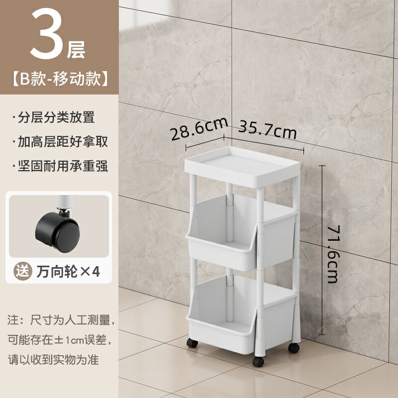 置物推車 廚房收納架 收納推車 零食小推車置物架落地帶輪可移動家用客廳臥室宿舍床頭多層收納架【MJ24619】 1