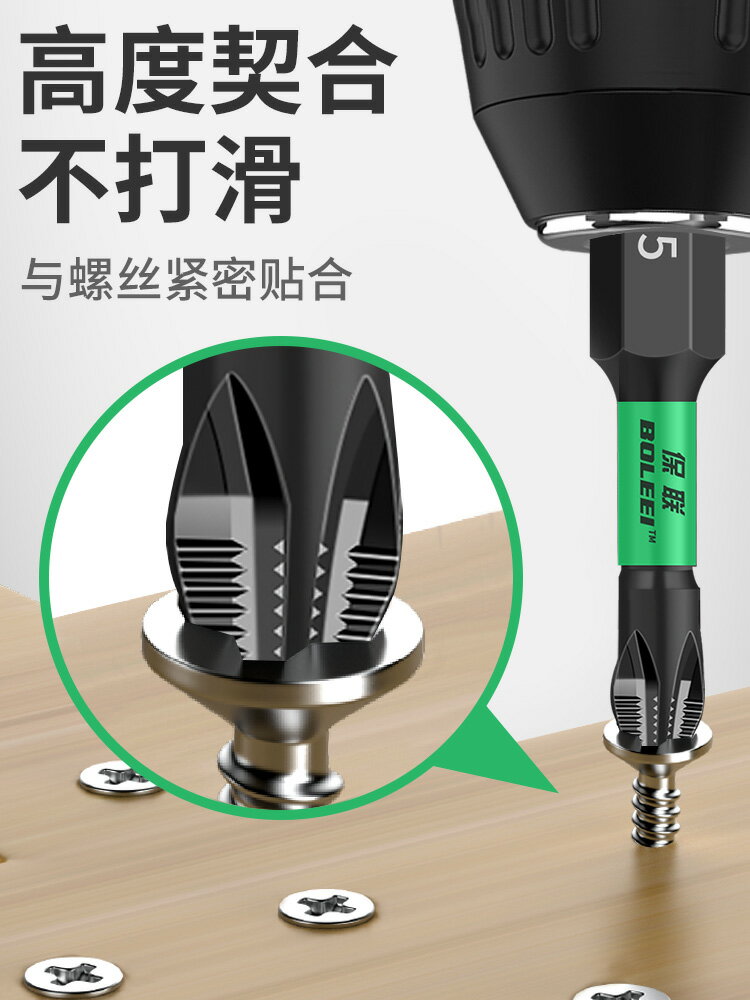 【現貨】十字批頭防滑強磁圈高硬度電動螺絲刀工具六角套裝電批風批手電鉆【博野五金】