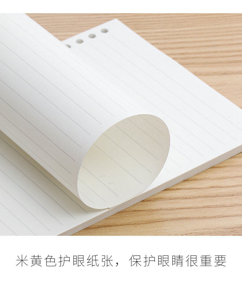晨光活頁本替芯活頁紙b5方格紙錯題英語空白網格康奈爾橫線活頁芯26孔a4線圈本芯孔a5活頁筆記本子芯可拆卸