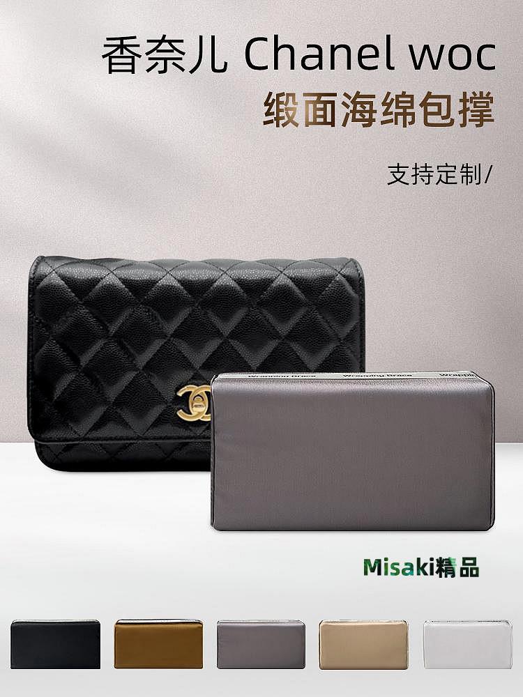 包包內膽 包內袋 適用Chanel香奈兒woc包撐緞麵包枕菱格鏈條包內撐防變形定型-Misaki精品