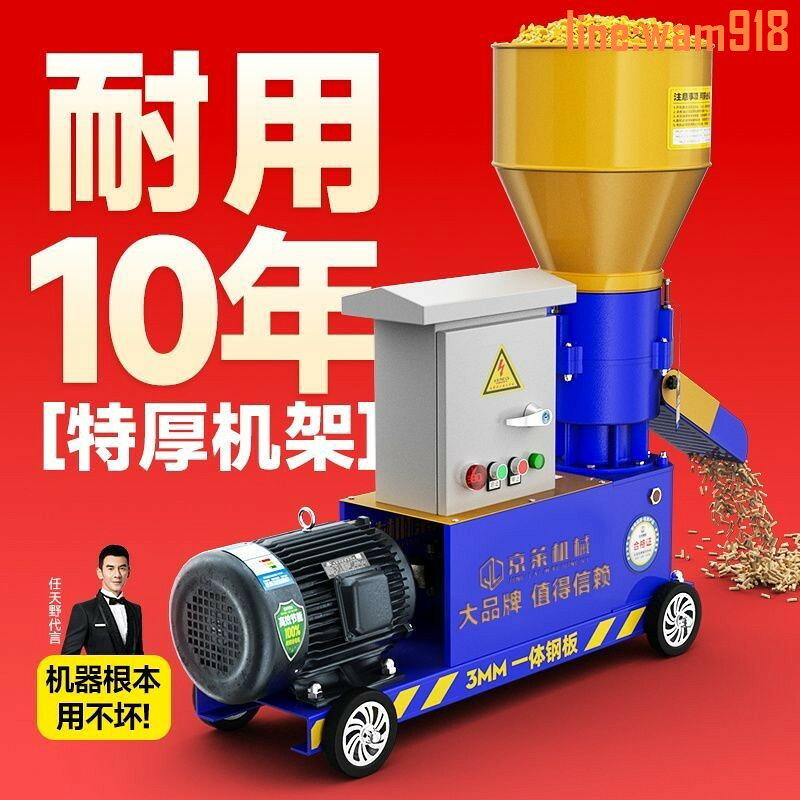 【店長推薦】時低價】飼料顆粒機幹濕兩用220v新款小型家用養殖雞鴨牛羊豬