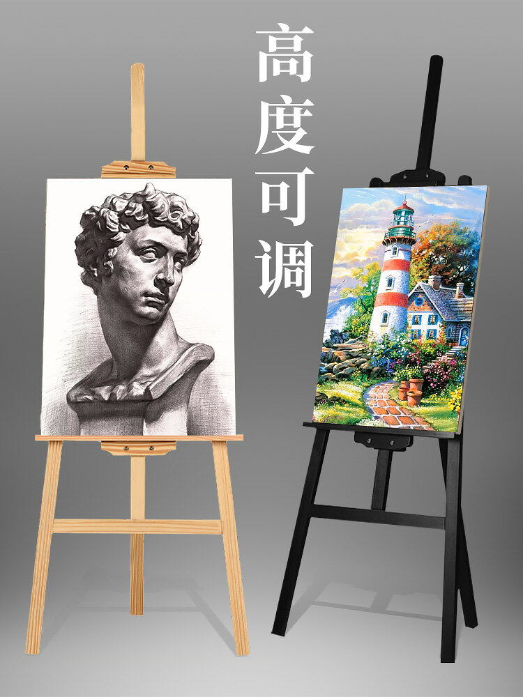 畫架美術生專用木製素描寫生畫架實木畫板展架套裝家用兒童便攜可升降折疊支架式水彩油畫架初學者三角畫架子