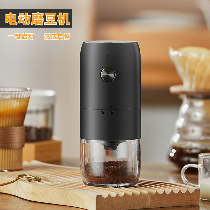 磨豆機 露營便攜咖啡機咖啡豆研磨器 USB充電電動磨豆機【Snowbelle優選】