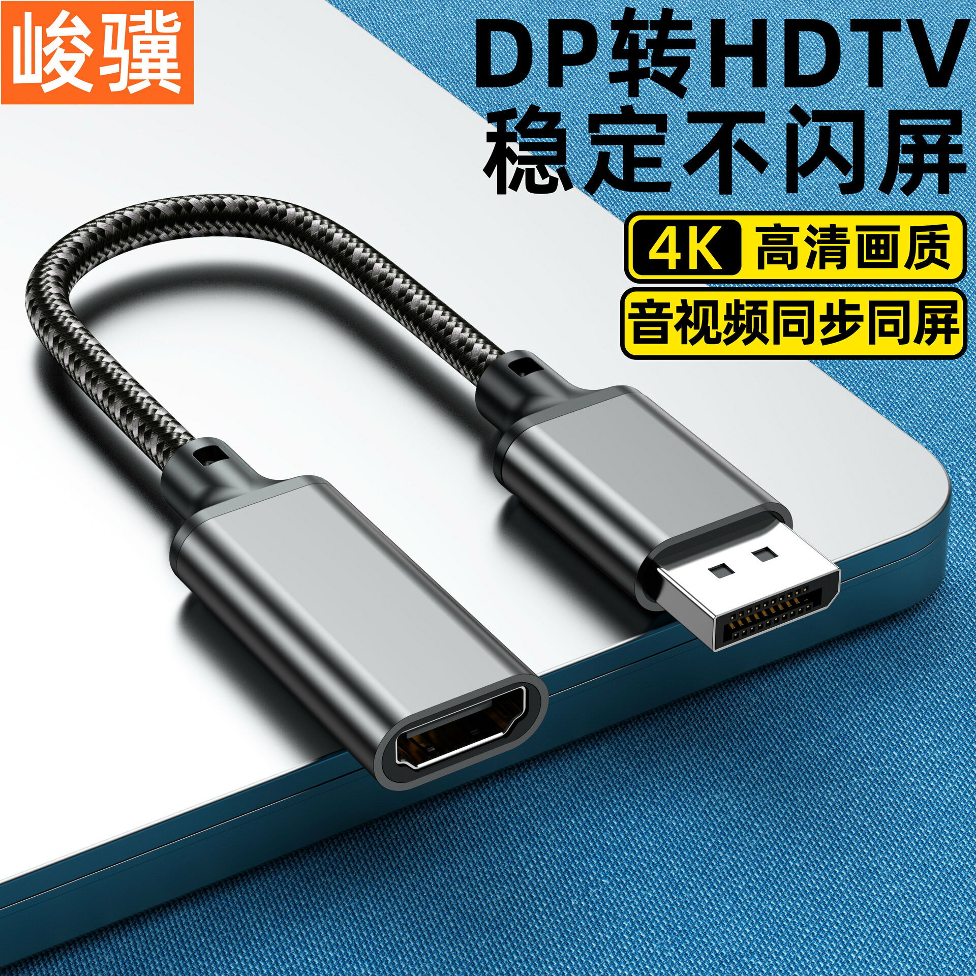DP轉HDMI轉接線4K高畫質線DP公轉hdmi母轉接頭電腦顯卡接電視轉換器【宜家良品百貨】