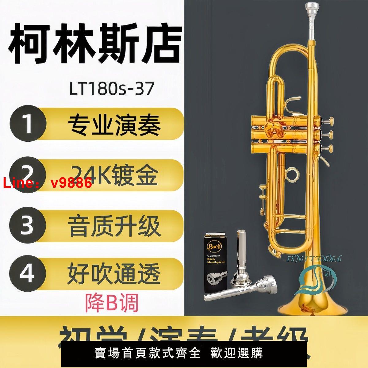 【臺灣公司 超低價】巴哈正品原裝小號美國樂器鍍銀調三音學生初學者演奏考級專業樂隊