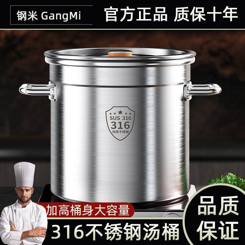 【節能高效】316不銹鋼鍋湯桶商用圓桶帶蓋超厚家用大容量304湯鍋儲水桶燉湯桶