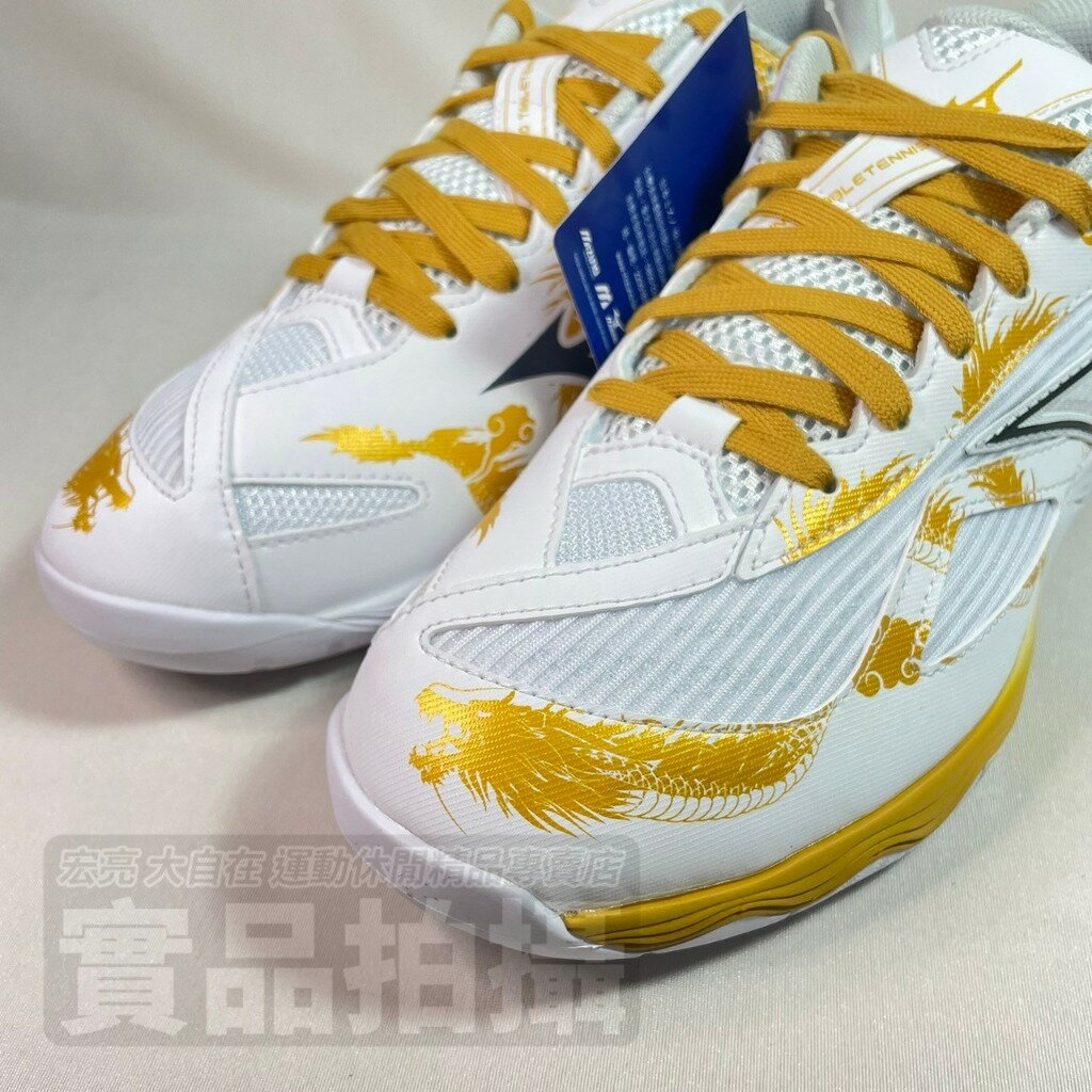 大自在】MIZUNO 美津濃桌球鞋WAVE MEDAL 7 龍年限定款男款白金