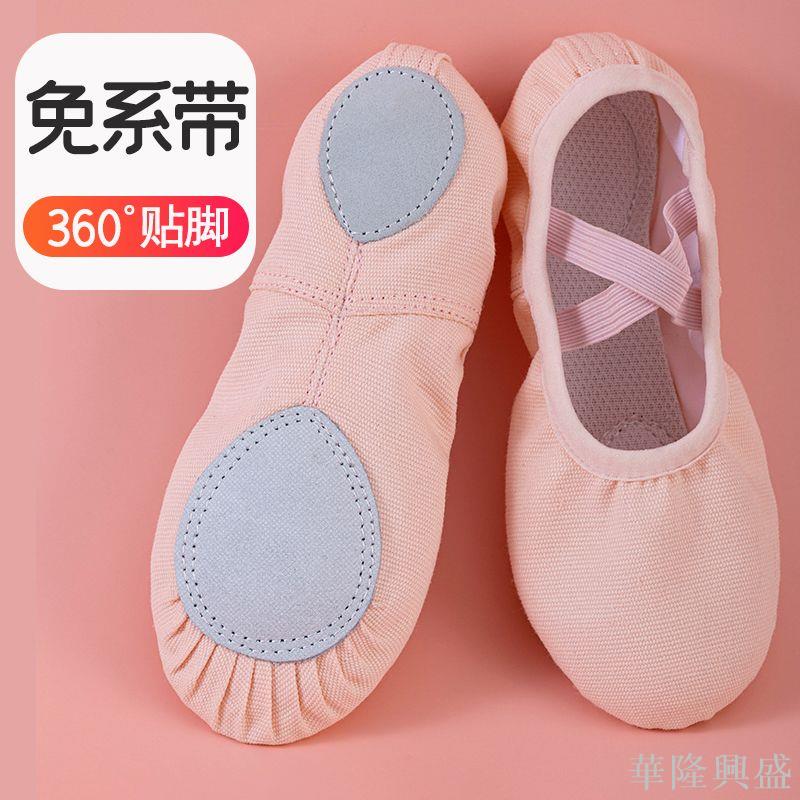 華隆 兒童舞蹈鞋女成人軟底練功鞋形體芭蕾中國舞淺粉色貓爪跳舞鞋小童