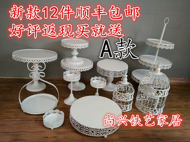 婚禮甜品臺擺件歐式蛋糕架婚慶道具蕾絲蛋糕盤鐵藝點心架12件套裝