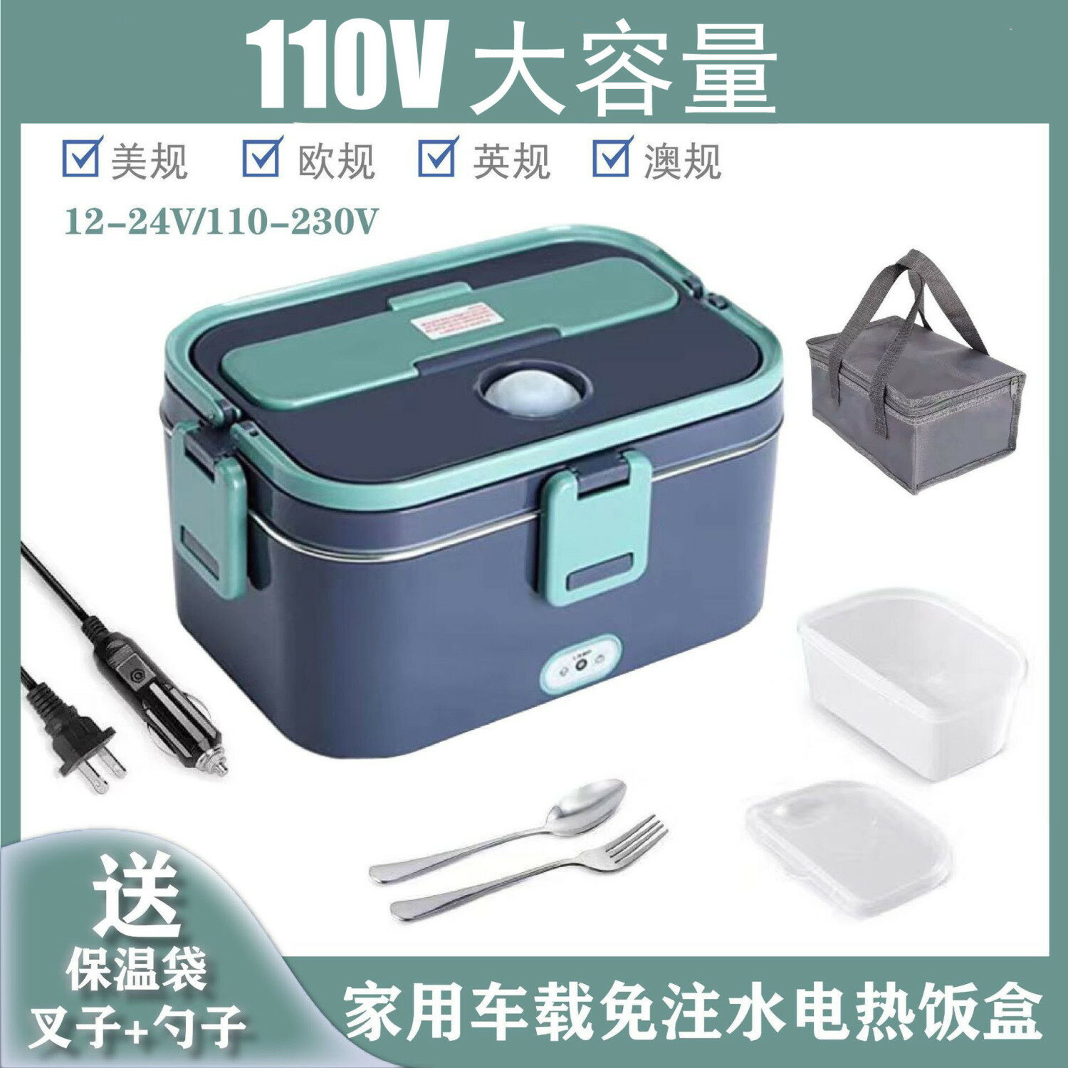 110v不銹鋼內膽午餐盒家用生活元素保溫飯盒車載免注水電熱飯盒