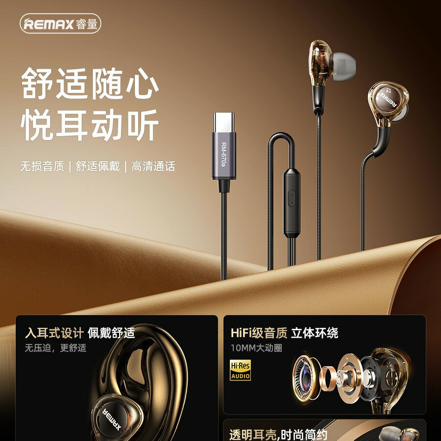 音樂入耳式有線耳機 耳塞式手機線控耳機蘋果/安卓/平板/遊戲/運動/手遊/電腦3.5mm/typec/lightning 3