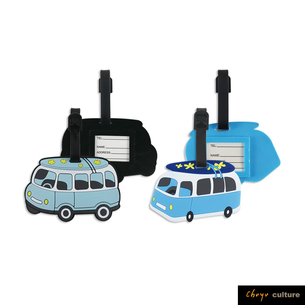 珠友 SN-30063 行李吊牌-露營車/造型行李箱識別牌/票卡套/行李掛牌/防丟姓名牌/旅行吊卡