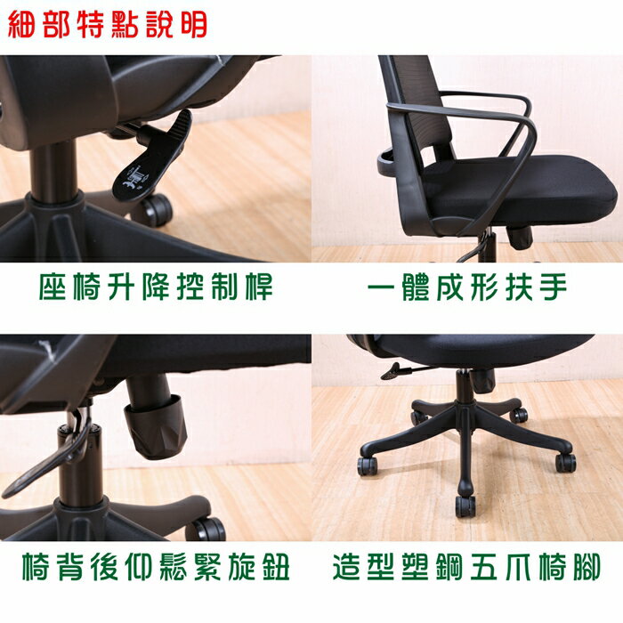 《DFhouse》萊特-網布辦公椅 電腦椅 書桌椅 人體工學椅 4