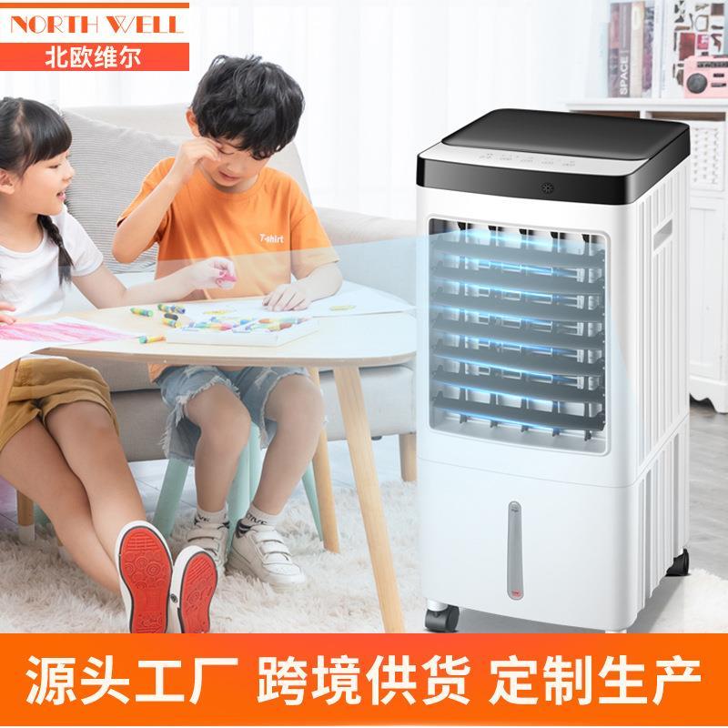 【良品舎】全館免運 開發票 保售後 110v伏小家電空調扇製冷小型冷風機水空調移動冷風扇電風扇跨境