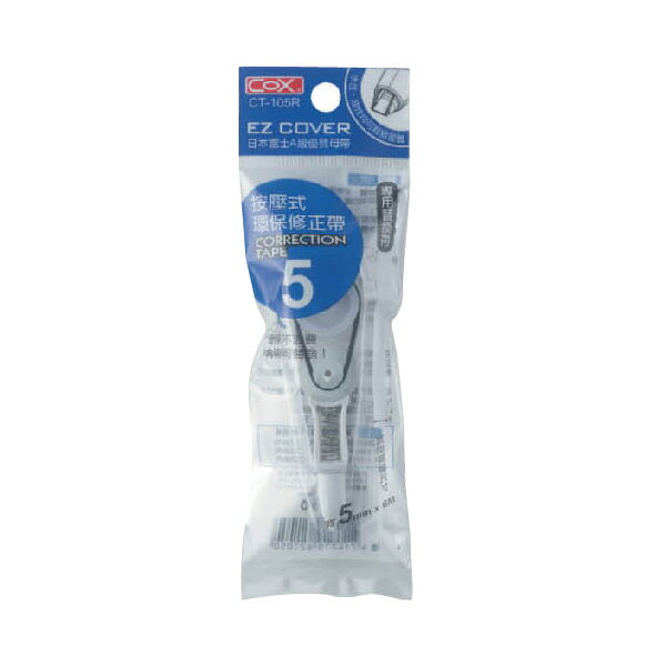 COX 三燕 按壓式 環保 莫藍迪色系 替換帶 5mm*6M 12個/盒 CT-105R