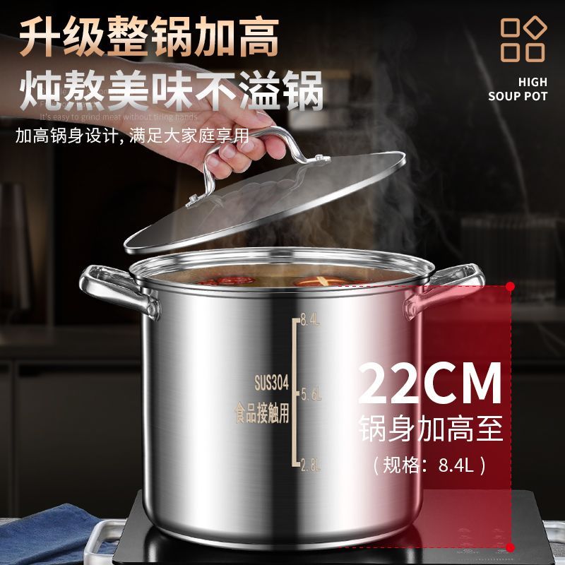 免運 臺灣公司貨 高湯鍋304不銹鋼家用加厚大容量煲湯熬粥蒸煮燉鍋電磁爐煮鍋蒸鍋 快速出貨