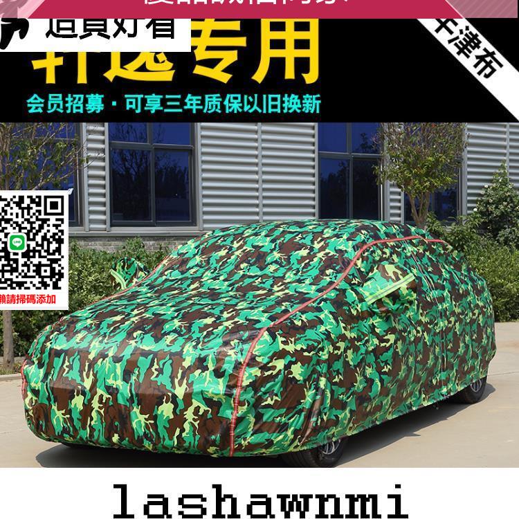 優品誠信商家 日產14代軒逸經典車衣車罩專用防曬防雨隔熱通用四季牛津布遮陽擋 「 」