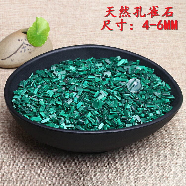 孫大福天然孔雀石水晶碎石原石瑪瑙消磁石