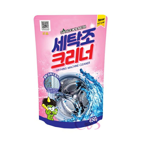 [$699免運] 超取每單限8包 韓國 山鬼怪 洗衣機清潔劑 450g 強效洗衣槽清潔劑 山精靈 山鬼 鬼怪 Sandokkaebi ☆艾莉莎ELS☆