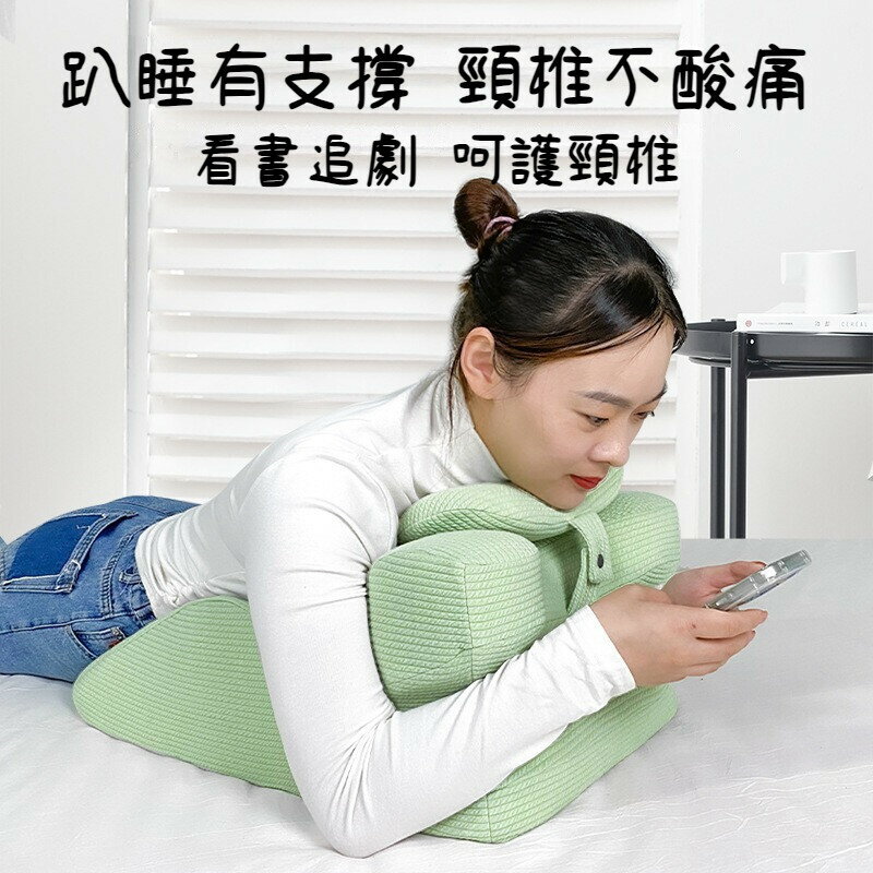 九筒精選 床上趴睡枕 趴床神器 記憶棉靠背枕 俯臥位趴枕頭 追劇枕