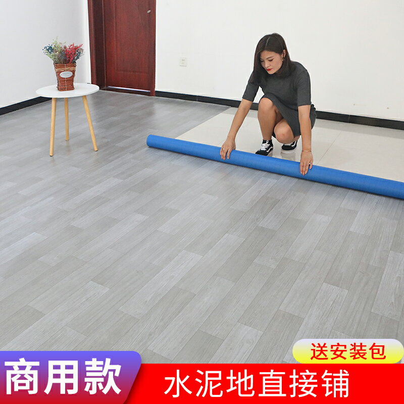 pvc地板膠加厚地膠商用耐磨辦公室水泥地廚房防水醫院塑膠地板貼