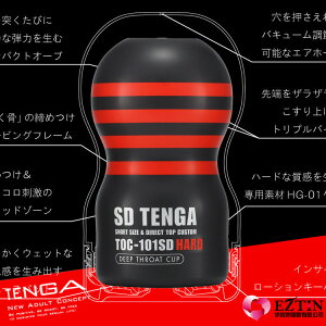 【伊莉婷】TOC-101SDH 黑 日本 TENGA DEEP THROAT CUP SD-HARD 飛機杯 跪姿口交體位 緊實型