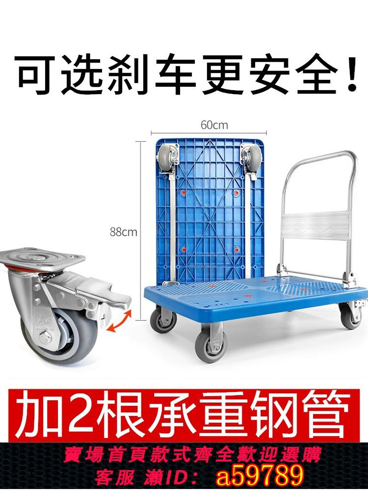 【臺灣公司 可打統編】剎車輕音折疊手推車平板車四輪拉貨推貨車小推車小拉車手拉車家用