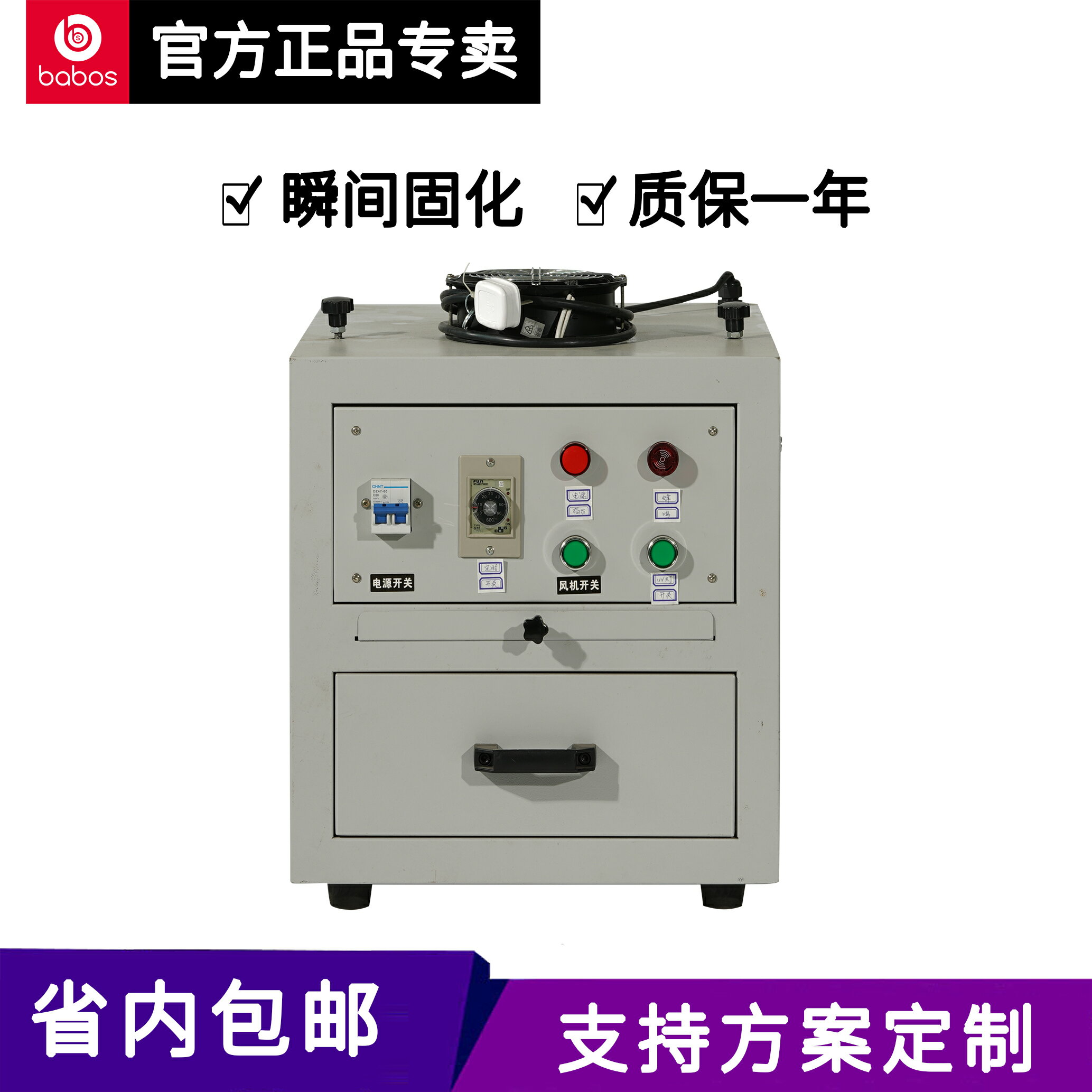 【可開發票】定制
            智能計時抽屜式uv固化機烤箱紫外線光固機UV固化爐UV膠固化大功率 1