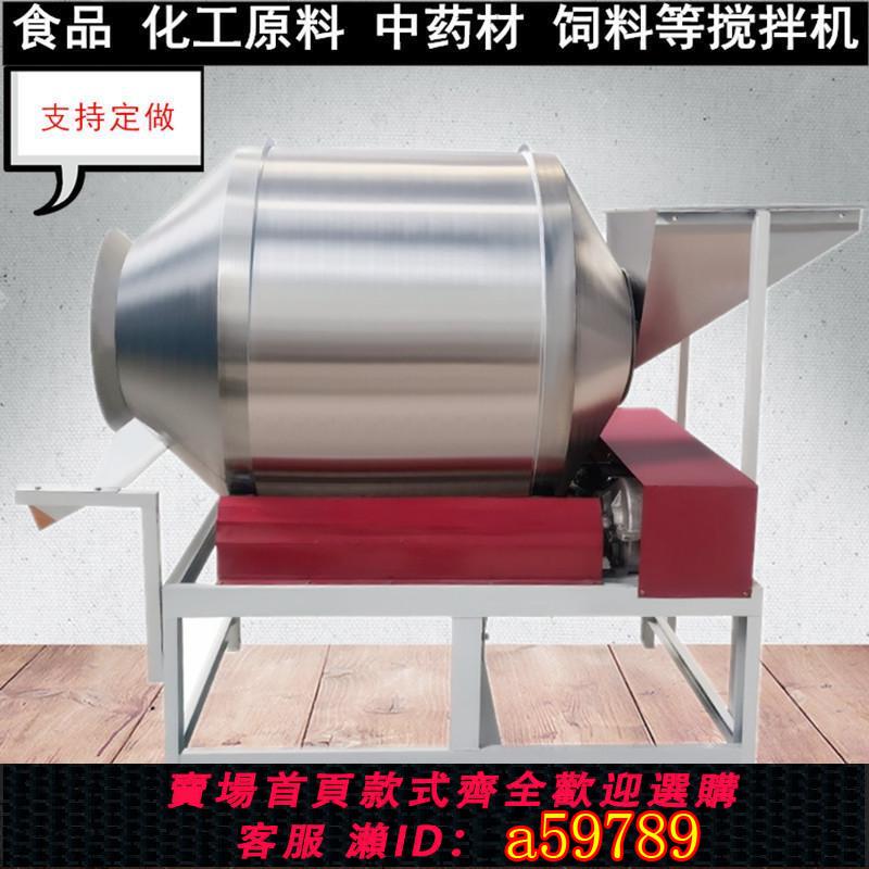 【臺灣公司 可打統編】商用不鏽鋼拌料機滾筒式食品級醬菜豆乾雞爪醃肉八寶粥茶葉攪拌機