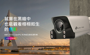 新品上市 TP-LINK VIGI C340S 4MP 戶外型 ColorPro 夜視槍型攝影機 可POE供電