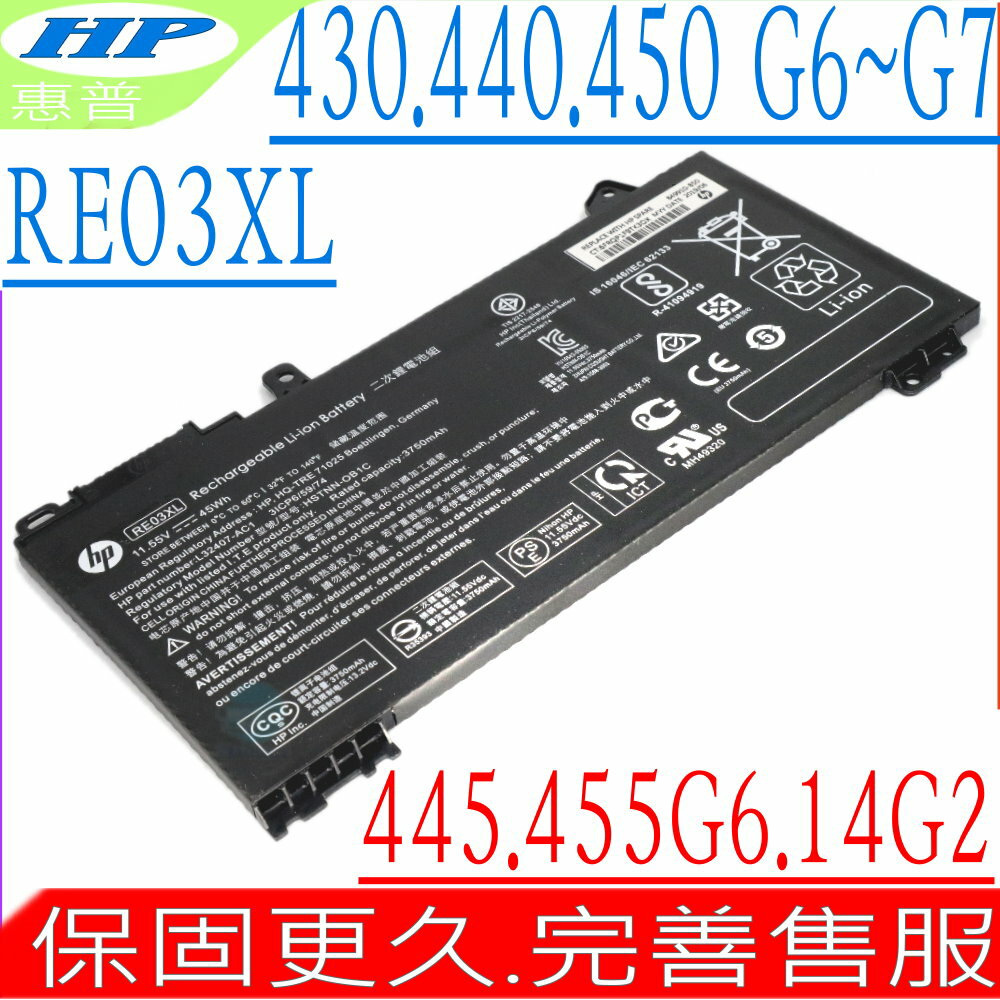 HP RE03XL 電池 恵普 ZHAN 66 Pro 14 G3，14 G2，15 G2，HSTNN-UB7R，HSTNN-OB1C，L32407-AC1，L32656-005