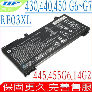 HP RE03XL 電池 恵普 430 G6，440 G6，445 G6，445R G6，455T G6，450 G6，455 G6，430 G7，440 G7，450 G7，HSTNN-0B1C,455G7