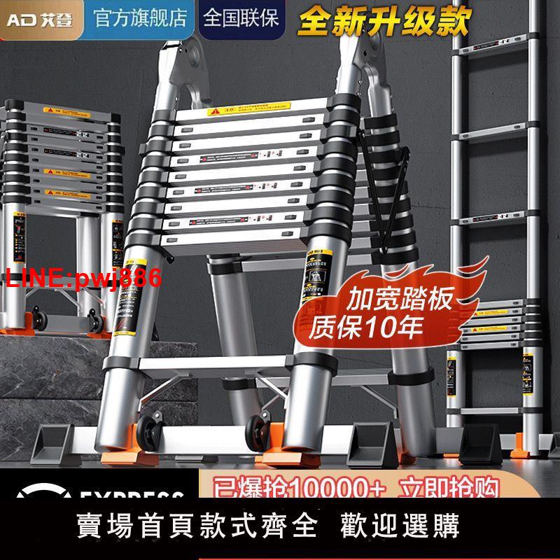 {臺灣公司 可開發票}加厚鋁合金升降伸縮梯人字折疊梯家用多功能加粗工程樓梯竹節梯子