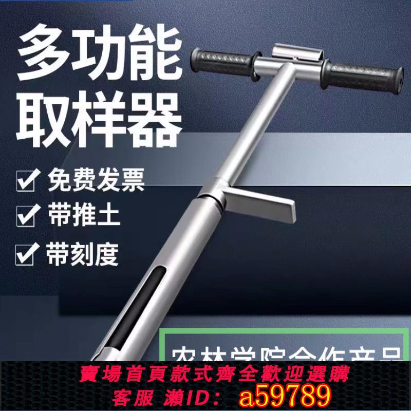 【臺灣公司 可打統編】土壤取樣器原狀取土鑽 加厚304不鏽鋼環刀取土器荷蘭採土鑽帶刻度