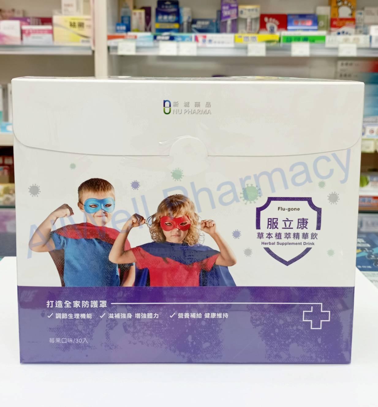Flu-gone 服立康 草本植萃精華飲 30包入 莓果口味