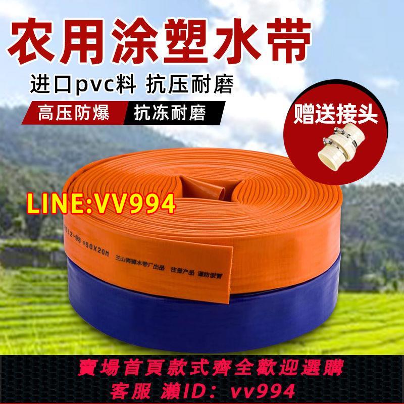 可打統編 2.5寸3寸4寸農用高壓水帶塗塑軟管灌溉園林澆地防凍高壓耐磨泥漿