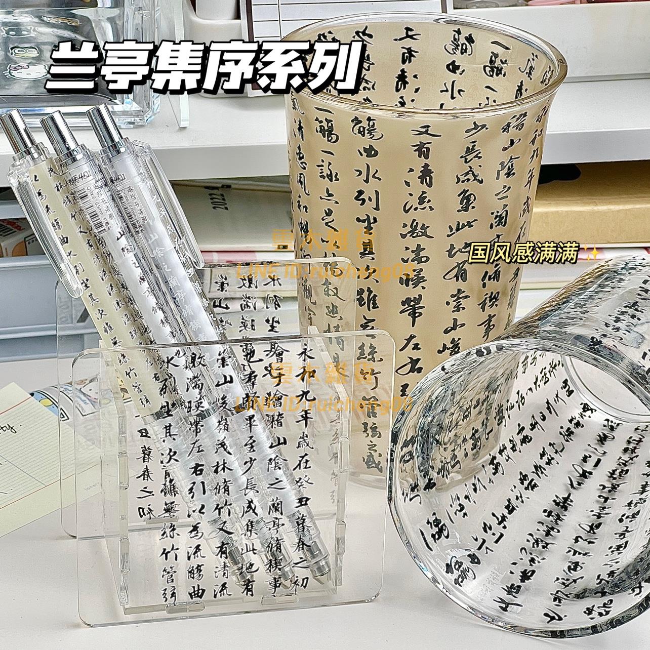 古風蘭亭集序筆筒 亞克力透明大容量筆筒套裝 桌面文具收納盒子擺件【雲木雜貨】