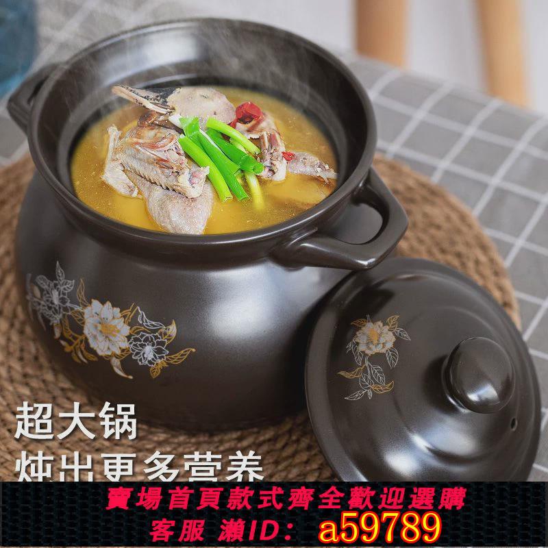 【臺灣公司 可打統編】砂鍋燉鍋家用燃氣煲湯鍋陶瓷鍋土小號沙鍋耐高溫熬中藥湯煲瓦煲罐