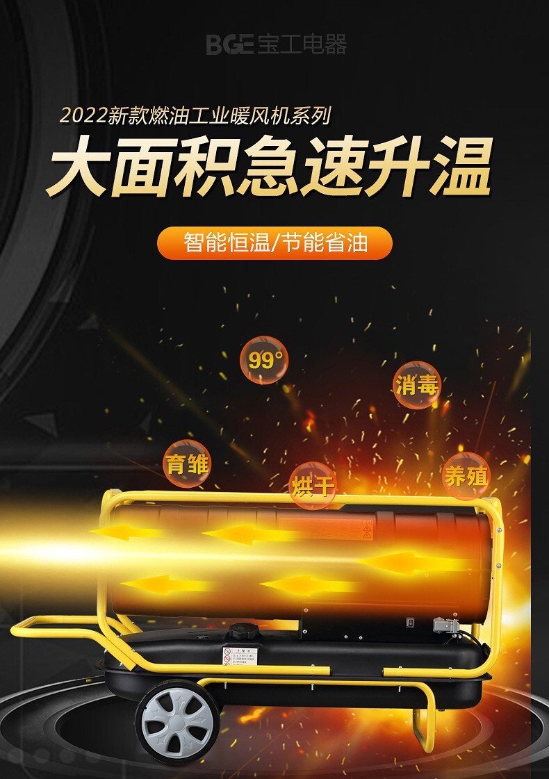 免運/可開票 快速出貨 寶工大功率節能工業熱風機大棚烘乾速熱取暖器商用養殖燃油暖風機