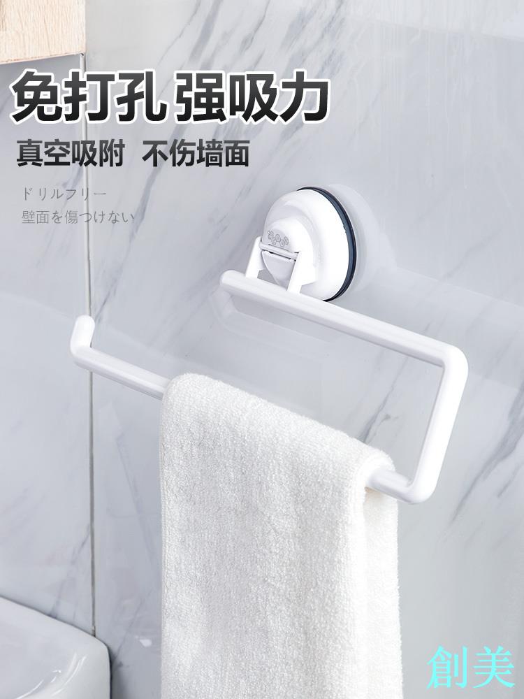 日本毛巾架免打孔多用途強力吸盤掛架紙巾架浴室置物架家用洗碗布-創美